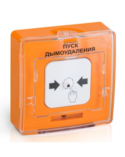 УДП 513-10 ПУСК ДЫМОУДАЛЕНИЯ (оранжевый). Устройство дистанционного пуска. Рубеж в Красноярске