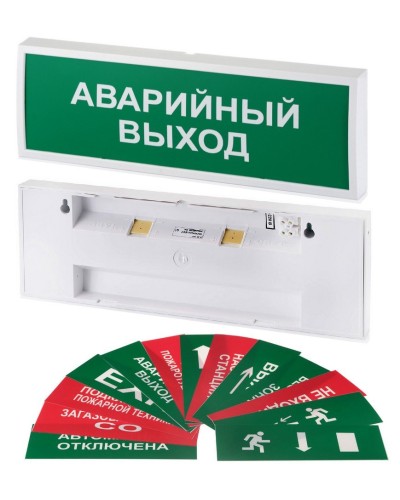 КОП-220П (с ИРП-А) ВЫХОД, с АКБ, зеленый фон. Оповещатель охранно-пожарный световой (табло). Системсервис в Красноярске