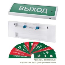КОП-25ПС люкс Выход, зеленый фон. Оповещатель охранно-пожарный комбинированный свето-звуковой (табло). Системсервис