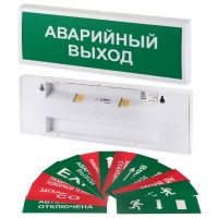 КОП-220П (с ИРП) ВЫХОД, без АКБ, зеленый фон. Оповещатель охранно-пожарный световой (табло). Системсервис