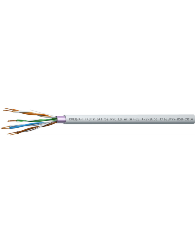 СПЕЦЛАН F/UTP Cat 5e PVC LSнг(А)-LS 1х2х0,52. Кабель «витая пара» (LAN) для структурированных систем связи. Спецкабель в Красноярске
