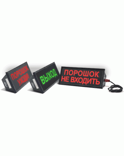 Скопа (Сова) Порошок не входить. Оповещатель охранно-пожарный световой взрывозащищенный (табло). Спецприбор в Красноярске
