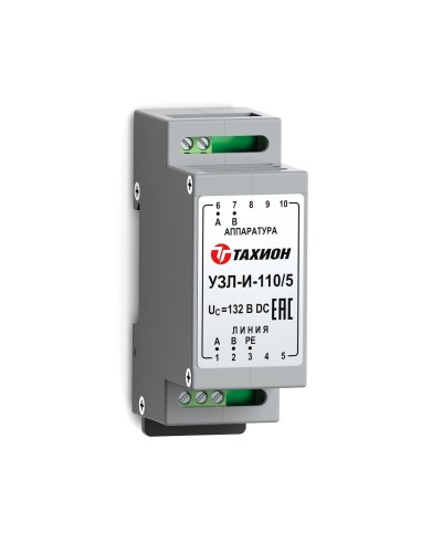 УЗЛ-И-110/5. Устройство защиты линии интерфейса. Тахион в Красноярске