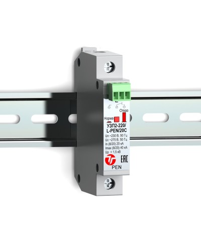 УЗП2-220/L-PEN/20С. Устройство защиты линии интерфейса. Тахион в Красноярске
