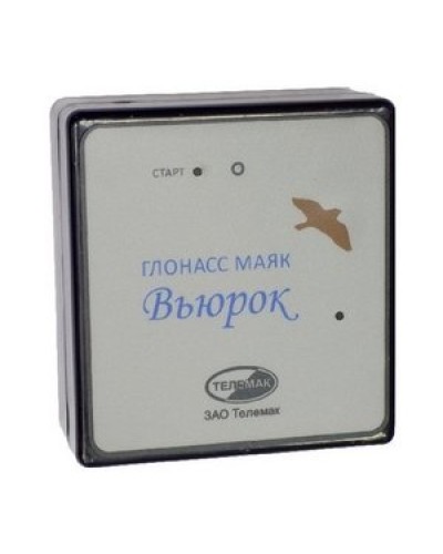 ГЛОНАСС маяк Вьюрок. Спутниковая система слежения. Телемак в Красноярске