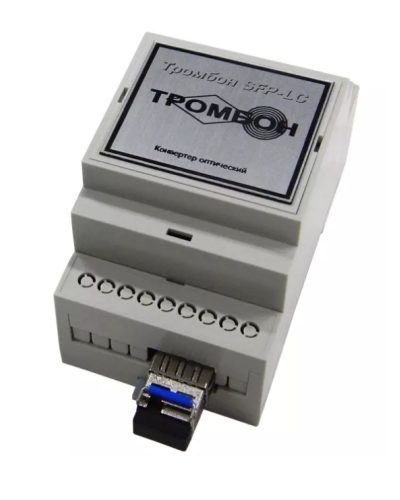 Тромбон SFP-LC-A. Медиаконвертер. ТРОМБОН в Красноярске