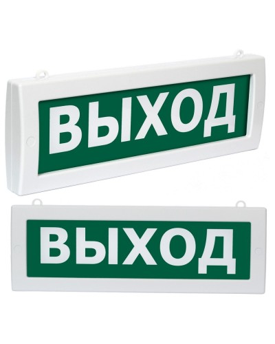 Молния М2-220 Выход (ВИСТЛ). Оповещатель охранно-пожарный световой (табло). ВИСТЛ в Красноярске