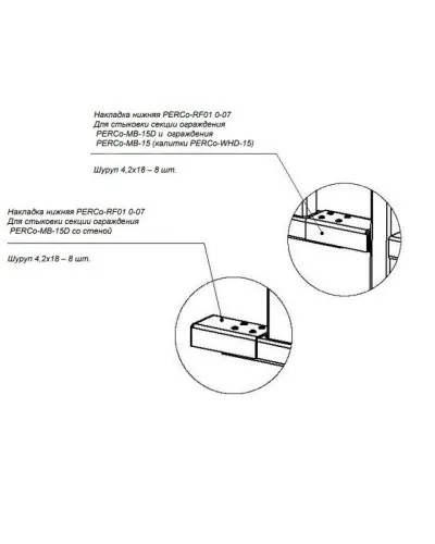 PERCo-RF01 0-07. Накладка нижняя . PERCo в Красноярске