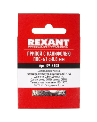 Припой с канифолью ПОС-61 REXANT, 1 м, Ø0.8 мм, (олово 61%, свинец 39%), спираль, конверт (09-3108): Припой в Красноярске