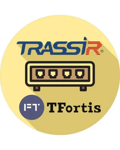 TRASSIR TFortis. Программное обеспечение для IP-систем видеонаблюдения. Trassir в Красноярске