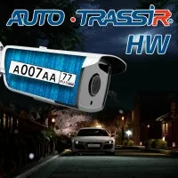 AutoTRASSIR HW. Программное обеспечение для IP систем видеонаблюдения. Trassir