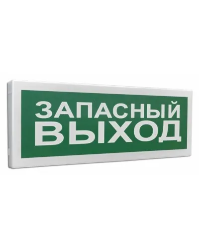 С2000Р-ОСТ исп.11 Запасный выход. Оповещатель световой радиоканальный. Болид в Красноярске