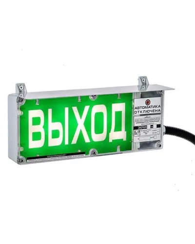 Экран-С 12-24 (компл.02) Выход. Оповещатель охранно-пожарный световой взрывозащищенный (табло). Эридан в Красноярске