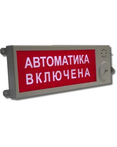 Плазма-Ех(m)-СЗ-4 Выход. Оповещатель охранно-пожарный комбинированный свето-звуковой взрывозащищённый (табло). Этра-спецавтоматика в Красноярске