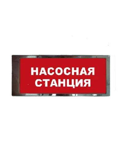 Ирида-Гефест Т-Т19-2х8-Бел/Кр-IP66 Насосная станция, нержавейка. Оповещатель охранно-пожарный световой. Гефест в Красноярске