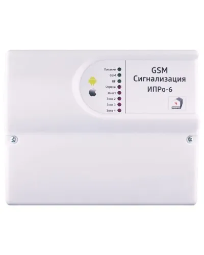 ИПРо 6 Набор отопление. GSM сигнализация. ИПРо в Красноярске