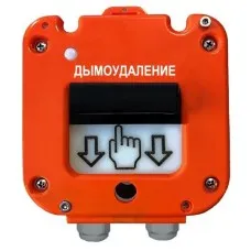 УДП 535-26 Север Пуск Дымоудаления, новый корпус, пластиковый ввод 6-12 мм. Устройство дистанционного пуска. Магнито-Контакт