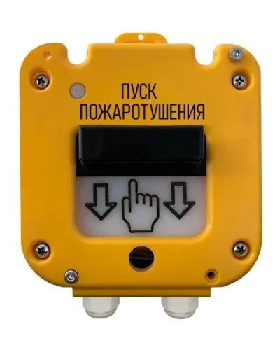 УДП 535-50 Север Пуск Пожаротушения, со встроенной адресной меткой Болид С2000-АР1 исп.01. Устройство дистанционного пуска адресное. Магнито-Контакт в Красноярске