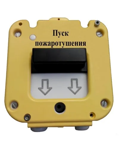 УДП 535-50 Север Пуск Пожаротушения, без кабельных вводов. Устройство дистанционного пуска. Магнито-Контакт в Красноярске