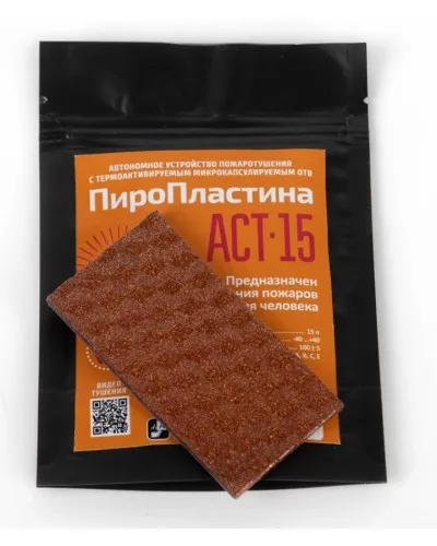 ПироПластина АСТ-15  new. Автономная установка пожаротушения с ТЕРМА-ОТВ. МТС Снабжение в Красноярске