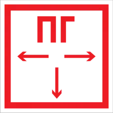 Плёнка (F-09) Пожарный гидрант: Пленка