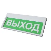 Призма-301-12-00 Выход. Оповещатель охранно-пожарный световой (табло). Сибирский Арсенал