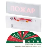КОП-25П (IP54) Автоматика отключена, скрытая надпись. Оповещатель охранно-пожарный световой (табло). Системсервис