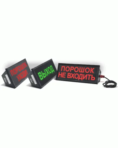 Скопа-220 Выход. Оповещатель охранно-пожарный световой взрывозащищенный (табло). Спецприбор в Красноярске