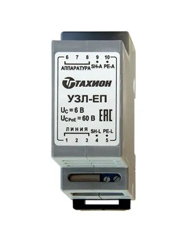 УЗЛ-ЕП. Устройство защиты информационных портов оборудования Ethernet. Тахион в Красноярске
